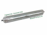 ГЕРМЕТИК ECOSEAL 500  Алюминиевый туб (600мл./0.9 кг.)